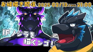 【お絵描き】徒然お絵描きするんご！第19回【ノジラ 】