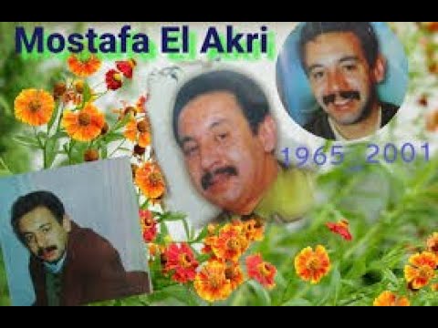 FEU EL AKRI MUSTAPHA روبورطاج حول الحياة الفنية للراحل الكبير مصطفى العكري