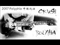 COVER POLYPHIA CRUSH----Micael W+鬼鬼（mucus）