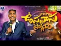 🔴19-11-25||40 Days Fasting Prayers||40 రోజుల ఉపవాస ప్రార్ధనలు||Shalem Prayer Tower||#worship #latest