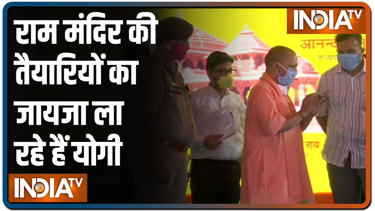 Ram Mandir Bhumi Pujan: CM Yogi Adityanath takes stock of situation ahead ceremony