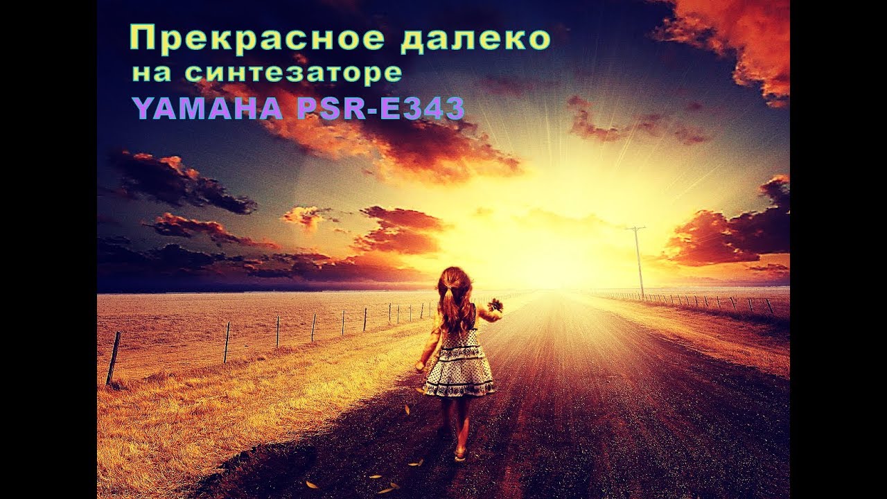 Карина прекрасное далеко