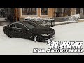 530i XDrive ile Semtte Kar Aktiviteleri | PowerSlide | Kara Saplandı | Vlog