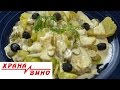 Kompir Salata Hrana I Vino MKD 