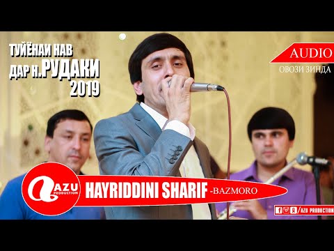 Хайриддини Шариф - Базморо 2019/Hayriddini Sharif - Bamoro 2019