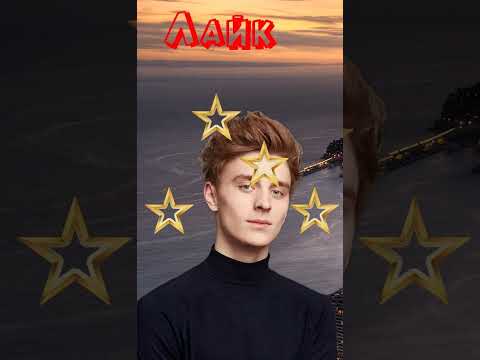 С кем ты