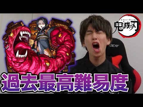 【モンスト】コラボ史上最高難易度。鬼舞辻無惨に勝てない。【鬼滅の刃】