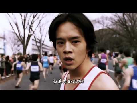 日本廣告   人生不是馬拉松 Life is not a marathon