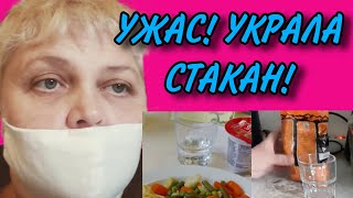 УЖАС! УКРАЛА СТАКАН! ЮЛЯ СТАР. ОБЗОР.