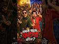 Hai Jawani Toh Ishq Hai | Welcome To The Jungle | Akshay Kumar New Movie | Varun Dhawan New Movie