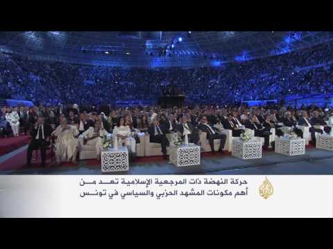 انطلاق المؤتمر العاشر لحركة النهضة التونسية