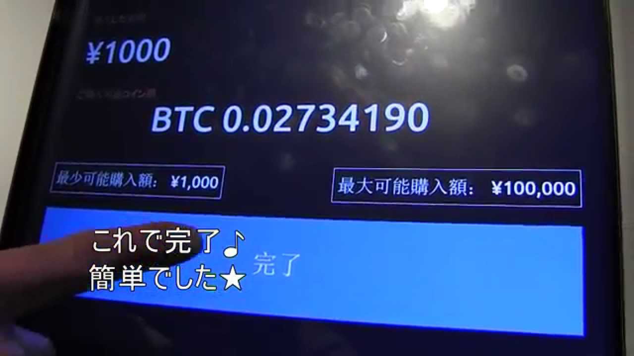 bitcoin atm radar tokyo which wallet to buy bitcoin