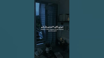 سورة ال عمران. #اكسبلور #لايك #alhamdulillah #يالله #ارح_سمعك #قرآن #رمضانمبارك #دويتو #duet