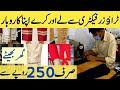 Ladies Trousers Business At Home |آج ہی کرے اپنا کاروبار |Wholesale Factory Visit