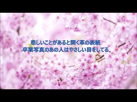 卒業写真／ハイファイセット【cover】