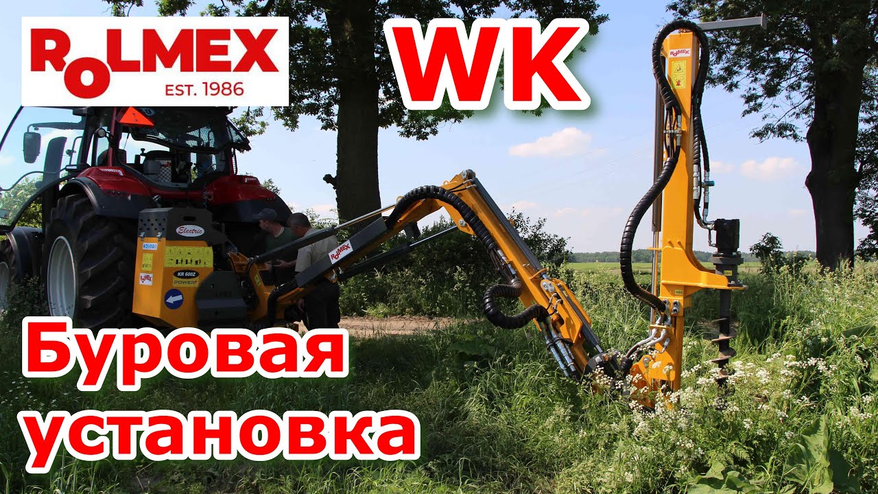 Буровая установка на манипуляторе WK - YouTube