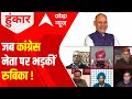 PM की रैली में खाली कुर्सियां क्यों नहीं दिखाई? लाइव डिबेट में रुबिका लियाकत से पूछने लगे कांग्रेस नेता; मिला ऐसा जवाब