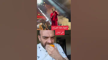 اشرت الكلمنتينا في هذا الصباح سان لوفان Saint Levant Kalamntina Batroun بترون 