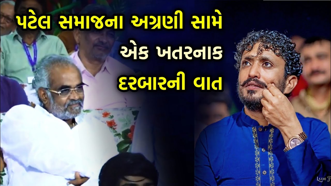  Rajbha Gadhvi Darbar Ni Vaat Savjibhai 