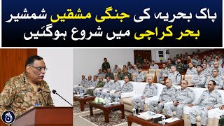 Pakistan Navy&rsquo;s war drills started in Shamsher Bahr Karachi - Aaj News