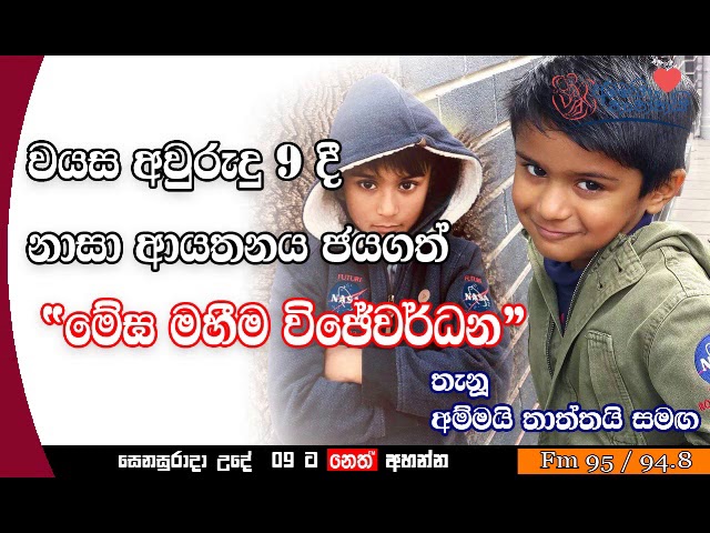 Ammai Thaththai - Megha Maheema Wijewardhana