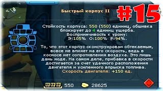 Вот этот норм [Космические рейнджеры 2 HD революция прохождение] ◄#15►