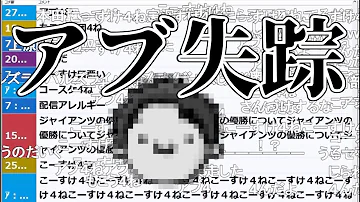 実況者アブ 実況者アブ