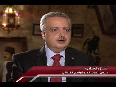 الاسبوع في ساعة حلقة رئيس الحزب الديمقراطي اللبناني طلال أرسلان