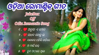 Odia Album Romantic Collection Song 2026// Odia Romantic Album Song #aisong #odia 