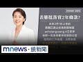 疫情對經濟與企業的影響