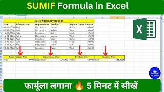 Excel SUMIF Formula with Practical Sales Report Example | Excel Tutorial in Hindi