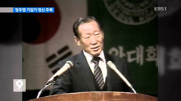 “이봐! 해봤어?”…정주영식 불굴의 도전 정신
