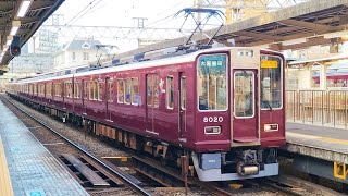 競馬開催時限定 阪急電車 8000系 8020編成:臨時急行 大阪梅田行き