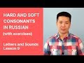Russian Hard and Soft Consonants (with exercises)