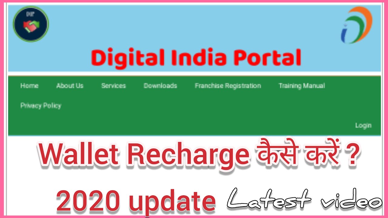 Digital India Portal Wallet Recharge Latest Video 2020 