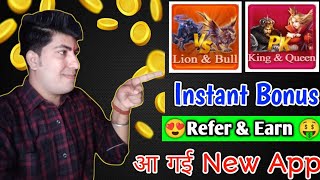 Teenpatti RMG review | Lion Vs Bull Earning App | King Vs Queen Earning App | New Teen Patti | screenshot 2