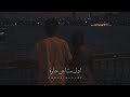 حالات واتس عمرو دياب يوم ما اتقابلنا Amr DiabP mp3