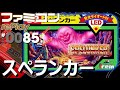 【ファミコン rePlay #85】スペランカー　TAS一周クリア