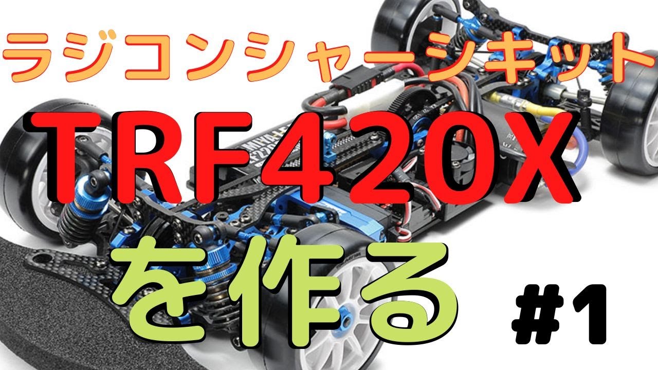 タミヤラジコン (動作補償なし) ベアリング多数 プロポナシ モーターナシ Amazon | P.D TRC META-X ラジドリ 蚊車 1/24 Rwd Drift Chassis