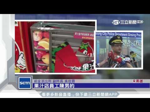 為女爭風吃醋約談判　多名少年持棍棒砸店│三立新聞台