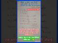 UP DELED 2nd Semester Maths Classes | Complete PYQ Solution | up deled 2nd sem #deled #shorts #viral