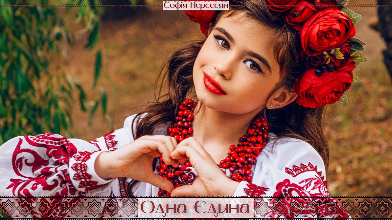 Софія Нерсесян - Одна Єдина (Official video) - YouTube