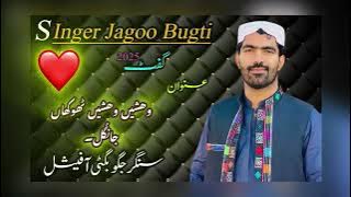 Washen Washen Taokan Jangul E By Jagoo Bugti New Song 