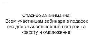 СЕЗОННЫЙ УХОД ЗА КОЖЕЙ. НАТУРАЛЬНАЯ КОСМЕТИКА СВОИМИ РУКАМИ