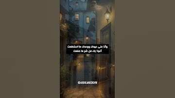 ( اذكار عظيمة لمغفرة الذنوب بإذن الله )