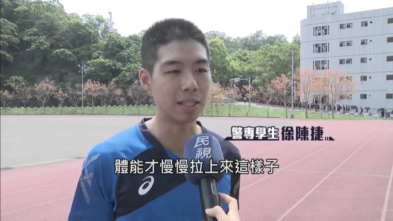 警專 台灣警察搖籃能跑 能游 訓練嚴 民視新聞 Youtube