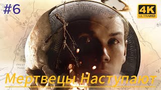 ✔ ПРОХОЖДЕНИЕ The Dark Pictures Anthology: Little Hope — Часть 6: Мертвецы Наступают ❆ PS4 PRO[4K] ✔