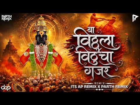 Ba Vitthala X Vithucha gajar | Mahakal Dhol | Its AP Remix X Parth Remix