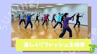 【希少】いきいき太極拳 : こうしてつかもう、からだの感覚 からだイキイキ太極拳 | お知らせ | 大東GTG