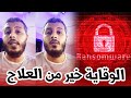 أمين رغيب : إنتبه من فيروس الفدية الذي ينتشر الآن (طريقة الحماية) Ransomware virus